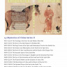 045 - More Spectacular Legends of China II - 12 Class Lessons